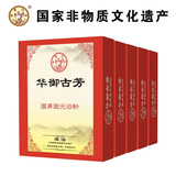 华御古芳（hua yu gu fang） 瑶浴泡澡包瑶族泡澡足浴粉足浴包泡浴美容院熏蒸泡澡泡脚包五盒