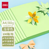 得力（deli） a4彩色复印纸彩色打印纸开学儿童手工DIY折纸剪纸10色加厚彩纸100张/包混装复印纸幼儿园剪纸 【浅绿加厚80G】单包100张
