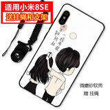 驰汉牌 小米8SE手机壳保护套全包防摔磨砂男女软外壳 适用于小米8SE 一往情深 小米8SE
