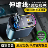 LOOBE星空顶车载充电器120w超级快充一拖四多功能车充电器点烟器转换器 星空顶【120W快充】type-c+苹果