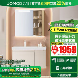 九牧（JOMOO）浴室柜洗脸盆柜一体盆陶瓷一体盆卫生间洗手盆柜组合A2729 智能奶茶色-左抽右门-无龙头90cm