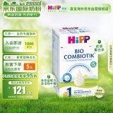 喜宝（HiPP）德国珍宝版有机益生菌婴幼儿配方奶粉1段（0-6个月）600g/盒