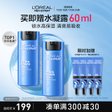 欧莱雅男士水能润肤滋润乳50ml*2补水保湿乳液面霜护肤品生日礼物送男友