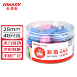 金得利（KINARY）40只 25mm 彩色长尾夹 耐用长尾票夹 4#金属燕尾夹 票据夹子 办公用品 TD1054