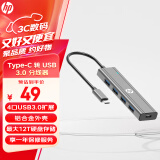 惠普(HP) USB-C转USB3.0分线器扩展 HUB拓展集线器 适用笔记本电脑一拖多转换器转接头