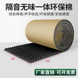 毅居 隔音棉墙体自粘 墙贴KTV家用琴房/鼓房吸音棉 录音棚消音材料 黑色 7CM升级环保型【一平米】