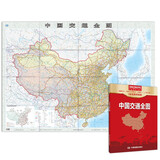 2025 中国交通全图地图 (盒装折叠版）1.068米*0.745米 国道 省道 高速公路铁路 交通信息
