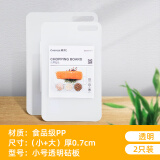 茶花（CHAHUA）加厚切菜板 砧板 塑料水果刀辅食擀面板小占板案板 【M+S】砧板组合厚度0.7cm