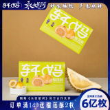 轩妈家短保礼盒蛋黄酥榴莲味55g*6枚/盒糕点19天短保源头直发包邮