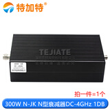 N型300W衰减器 大功率同轴固定衰减器 1/10/20/30/40-60dB 0-4GHZ 300W N-JK N型衰减器 4GHz 1DB