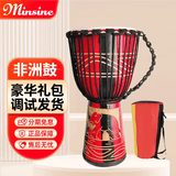 名森非洲鼓儿童成人初学演奏丽江手鼓实木羊皮鼓 10英寸 雕刻款