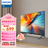 飞利浦（PHILIPS）电视 32英寸彩电 720P高清智慧屏 卧室无线投屏 教育电视网络智能平板液晶电视机 32英寸