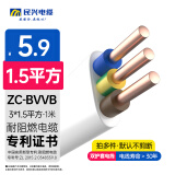 民兴电缆 1.5平方铜芯电线电缆 ZC BVVB国标硬护套线白色扁平行线三芯装潢照明插座线ZC-BVVB-3*1.5平方-1M