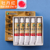 【全网低价，真便宜直播间】马利(Marie's)5支装12ml牡丹红中国画颜料大容量5支装山水画水墨画工笔画颜料