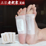 御佰草老北京足贴艾叶艾草去寒气足底脚贴足底足贴脚贴 老北京足贴10帖（太少不够用）