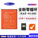 真魅 适用 华正易尚ES-M5电池 型号B9010电池 随身WIFI电池 无线路由器电池 2个电池+座充