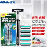 吉列（Gillette）威锋2手动剃须刀男士刮胡刀老式双层刀片原装 5刀头1刀架-收纳盒（店长推荐）