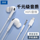 羿梵 有线耳机入耳式降噪音乐游戏耳机适用于华为OPPO小米vivo安卓苹果通用 3.5mm圆头【降噪耳机】