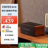 漫步者（EDIFIER）【政府补贴再降15%】D12 2.0声道 一体式桌面立体声音响音箱 木质电脑音响 蓝牙音箱