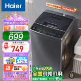 海尔（Haier）波轮洗衣机小型全自动家用 8公斤 升级专业去渍洗 宿舍出租房神器 以旧换新 原厂品质EB80M30Mate1