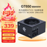 先马（SAMA）GT650W黑色ATX3.1台式电脑电源 12V-2X6显卡供电接口/80PLUS金牌电源/全模组/14CM短机身/压纹线