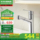 科勒（KOHLER）宾戈梳洗脸盆洗手盆龙头抽拉旋转水龙头冷热龙头31341T