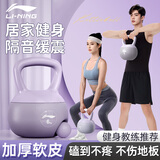 李宁（LI-NING）软体壶铃男女士家用翘臀深蹲器材健身哑铃力量训练提壶6kg