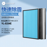 KISSAIR适配净美仕空气净化器滤网YL-6334E除雾霾甲醛全效复合过滤芯 YL-5334E