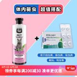 4LEGS 猫咪沐浴露猫洗澡用品除臭杀菌除螨除菌幼猫猫用香波沐浴液专用 500ml 沐浴露+体内驱虫药