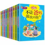 学霸成长记全套共10册 原著正版彩图注音版熊孩子励志成长启蒙绘本故事书培养孩子好性格好习惯高情商独立自信读物 小学生一二三年级经典儿童文学课外阅读书籍