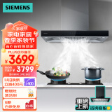 西门子（SIEMENS）抽油烟机灶具套装20m³/min 欧式油烟机 4.5kW燃气灶955W+GA23MP烟灶套装天然气