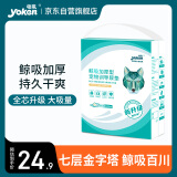 怡亲（YOKEN）吸水狗尿片尿不湿狗纸尿裤鲸吸加厚型宠物训导尿垫XL码-20片