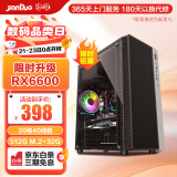 简朵 英特尔酷睿i5升i7/十二核/RTX3060/办公家用游戏多开吃鸡台式电脑主机整机DIY组装机 高效办公一》英特尔i5级强芯丨120G 标配