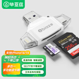 毕亚兹 sd/tf卡多功能合一手机读卡器 usb+type-c+苹果+安卓 华为小米接口手机电脑ccd相机读卡器 A9-白