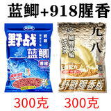 渔艺老三样鱼饵料套餐野钓鲫鱼鲤鱼鱼饵蓝鲫水库九一八速攻 蓝鲫+918腥香（共600g）