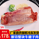 鲜羊官（xianyangguan） 内蒙古 呼伦贝尔牛肉 牛里脊 牛肉生鲜草饲小牛原切小里脊肉 牛腱子3斤