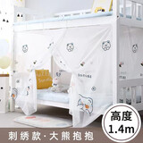 西漢（XIHAN）学生宿舍单人方顶蚊帐单开门【上下铺通用 加密网眼 可防尘】 小熊刺绣(密云纱·防尘款)1.4高 1.2m宽床