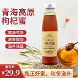 薇蜜森林蜂蜜 结晶黑蜂蜜 高原枸杞蜜 青海高原枸杞蜜450g
