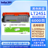 得印LT2451粉盒大容量适用联想M7605D硒鼓 M7400pro粉盒 M7615dna LJ2655 LJ2605 M7675 M7405d 打印机墨盒