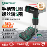 世达（SATA）42件5倍速棘轮螺丝刀套筒套装起子改锥批头家用维修工具组套05111