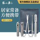 张小泉锋雅修甲套装 不锈钢指甲钳指甲锉掏耳勺五件套个人护理套装美甲
