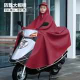 致仕雨衣电动车加大加厚电瓶摩托单人双人男女长款全身防暴雨专用雨披 5XL-单人-枣红 XXL XX