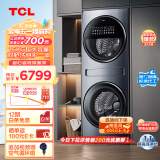 TCL 16KG双子舱·复式分区洗衣机Q10 大容量洗烘一体 直驱变频  全自动双滚筒 AI智能投放 G160Q10-HDY