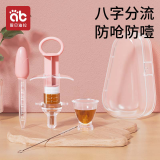 爱贝迪拉（AIBEDILA）婴儿喂药器儿童滴管针筒式喂药神器宝宝喂水辅食套装 粉色