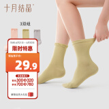 十月结晶孕妇袜纯色月子袜产后春季透气产妇花边简约中长筒袜3双