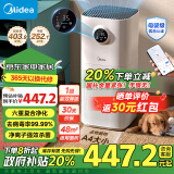 美的（Midea）空气净化器家用卧室除甲醛除菌除烟味宠物除异味除雾霾PM2.5 低噪设计 APP互联KJ400G-L1 Lite