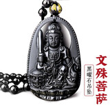 玉有情本命年马年天然黑曜石本命佛吊坠男女款守护神项链送男友生日礼物 生肖兔-文殊菩萨
