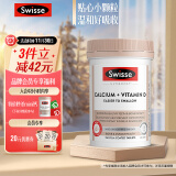 Swisse斯维诗 钙+维生素D迷你片150片/瓶 柠檬酸钙好吸收 小粒易服强健骨骼 中老年成人孕妇 澳洲进口 