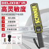德力西（DELIXI）金属探测器安检仪手持式手机探测仪考场酒店机场地铁