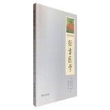 经方医学（第4卷）（日本医师仲景方药完全解构）